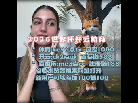 飞越星际,飞飞邀你穿,梭时空,2026世界杯赛程,世界杯比赛时间,世界杯比分,世界杯赛程表,世界杯小组赛,世界杯淘汰赛