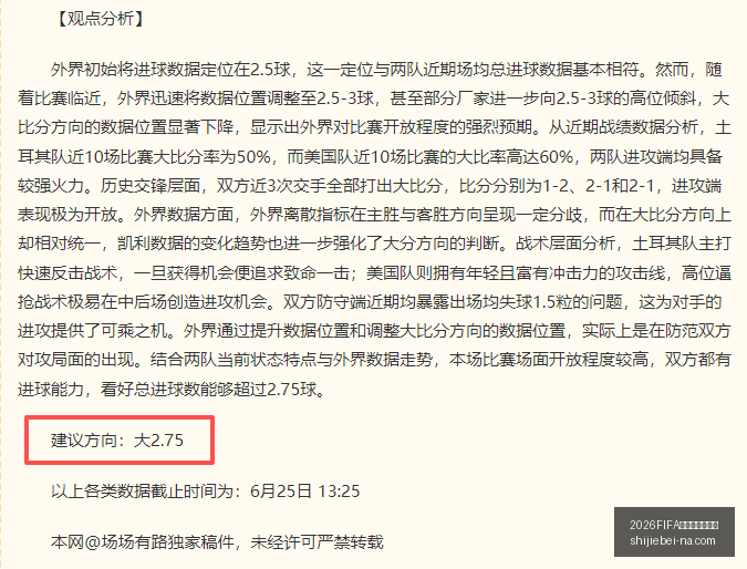 世界杯直播,赛程,世界杯赛事,2026FIFA世界杯直播赛程官网,2026世界杯赛事,2026世界杯直播,2026世界杯信息,即时赛程更新