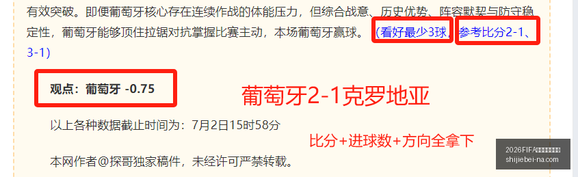 夏季赛解析,常规赛榜首,夏季赛三连,2026FIFA世界杯直播赛程官网,2026世界杯赛事,2026世界杯直播,2026世界杯信息,即时赛程更新