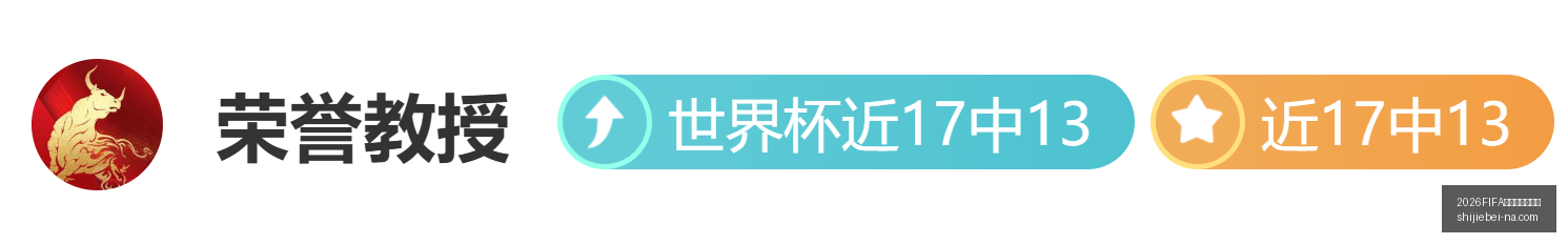 欧联杯焦点,对决费伦茨,战将缺阵两,2026FIFA世界杯直播赛程官网,2026世界杯赛事,2026世界杯直播,2026世界杯信息,即时赛程更新