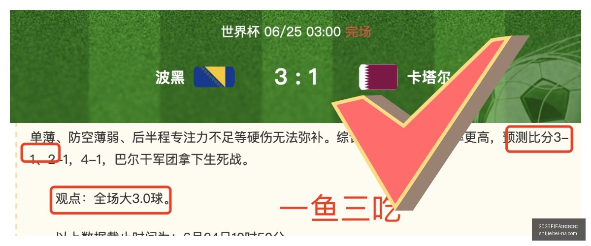 世界杯直播,赛程,2026FIFA世界杯直播赛程,2026FIFA世界杯直播赛程官网,2026世界杯赛事,2026世界杯直播,2026世界杯信息,即时赛程更新