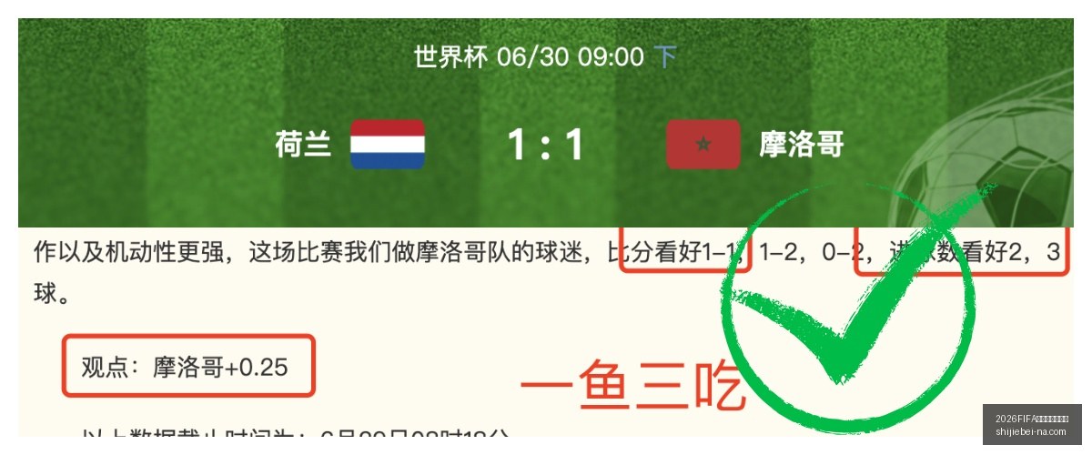 世界杯直播,赛程,2026FIFA世界杯直播赛程,2026FIFA世界杯直播赛程官网,2026世界杯赛事,2026世界杯直播,2026世界杯信息,即时赛程更新