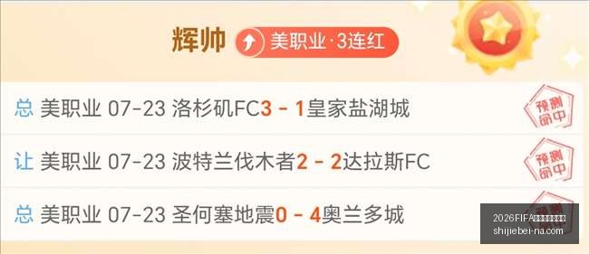 世界杯直播,赛程,2026FIFA世界杯直播赛程,2026FIFA世界杯直播赛程官网,2026世界杯赛事,2026世界杯直播,2026世界杯信息,即时赛程更新