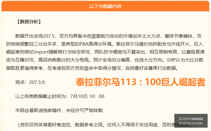 世界杯直播,赛程,世界杯赛事,2026FIFA世界杯直播赛程官网,2026世界杯赛事,2026世界杯直播,2026世界杯信息,即时赛程更新