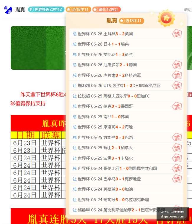 世界杯直播,赛程,2026FIFA世界杯直播赛程,2026FIFA世界杯直播赛程官网,2026世界杯赛事,2026世界杯直播,2026世界杯信息,即时赛程更新