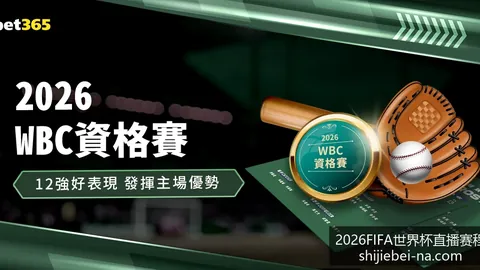 梅西助力阿根廷以2比1战胜巴西，晋级决赛在即