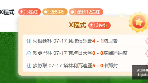 2026FIFA世界杯直播赛程2026世界杯赛事突发变动
