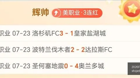 2026世界杯，即时赛程更新，直播赛程 134919 3