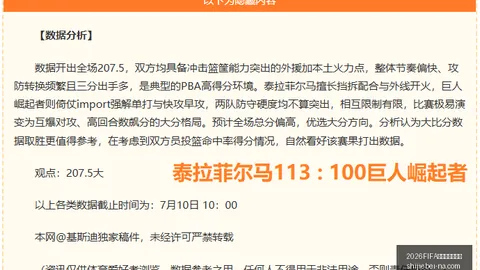 2026FIFA世界杯直播赛程2026世界杯赛事突发变动